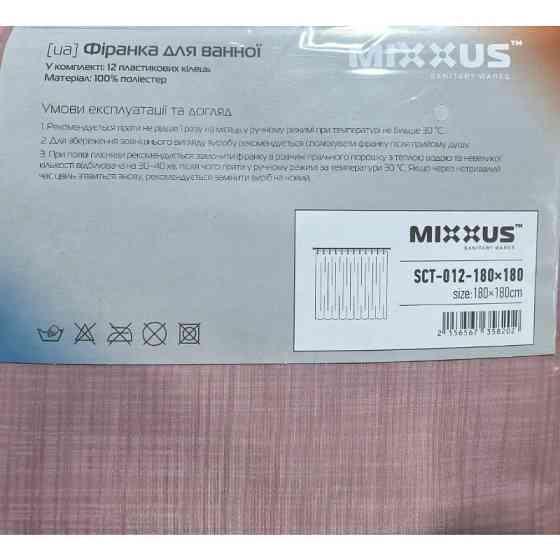 Шторка для ванної Mixxus SCT-012-180x180 з поліестеру   ( 16816 ) Харків