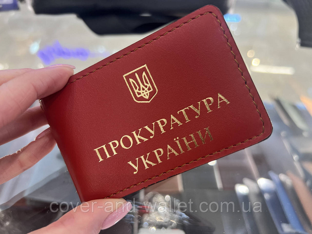 Шкіряна обкладинка Прокуратура України на чотири відділення Червоний Київ - фото 2