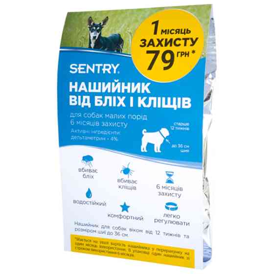 Sentry Flea&Tick Collar Small СЕНТРИ ошейник от блох и клещей для собак малых пород Киев