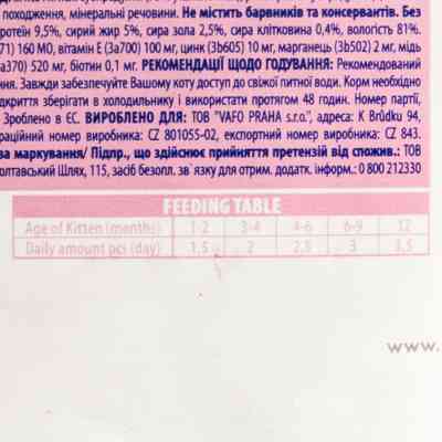 Влажный корм для кошек Brit Premium с белой рыбой для котят 100 г (8595602548637) Винница