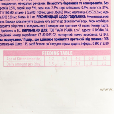 Влажный корм для кошек Brit Premium с белой рыбой для котят 100 г (8595602548637) Винница - изображение 3