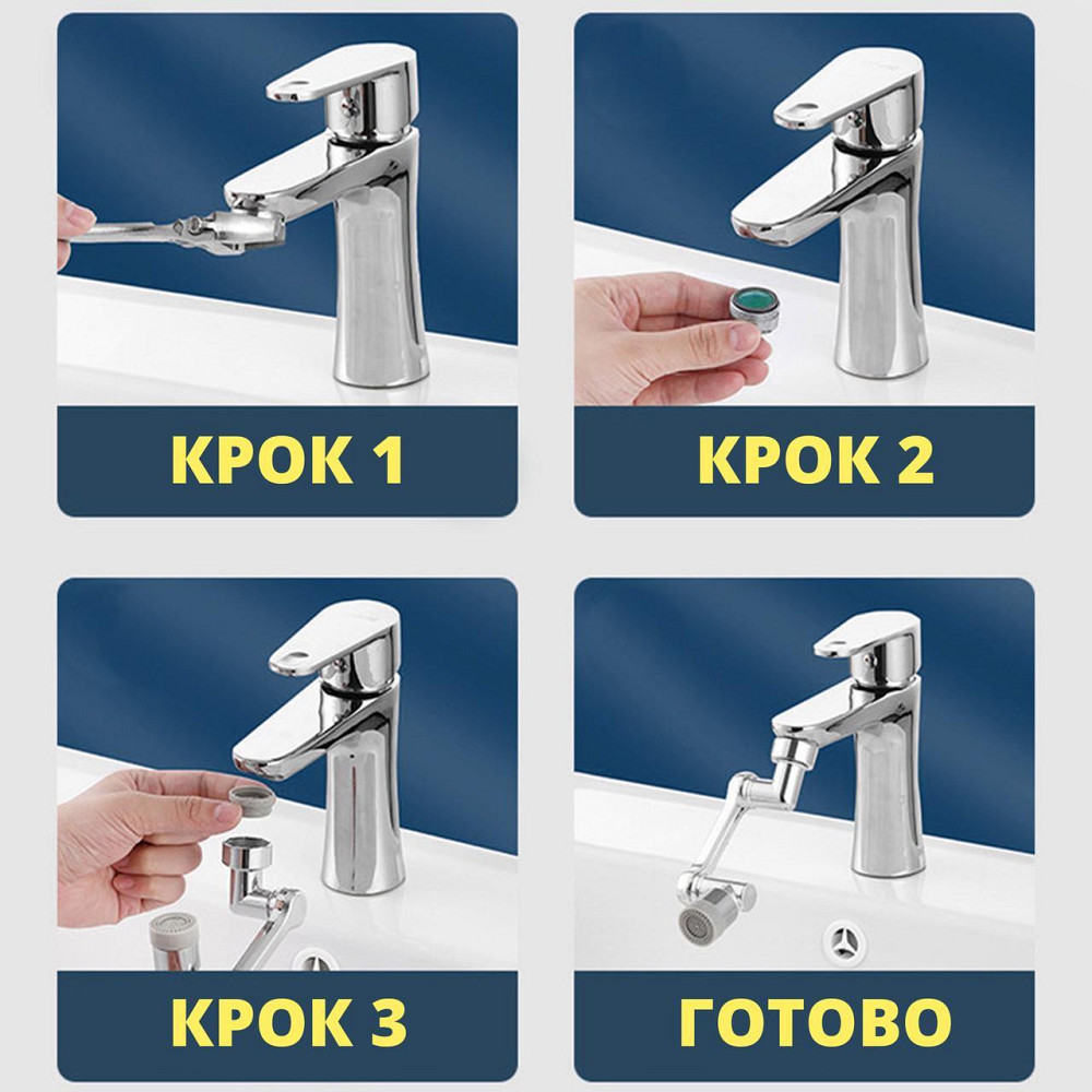 Подовжувач поворотний для змішувача Харків - фото 7