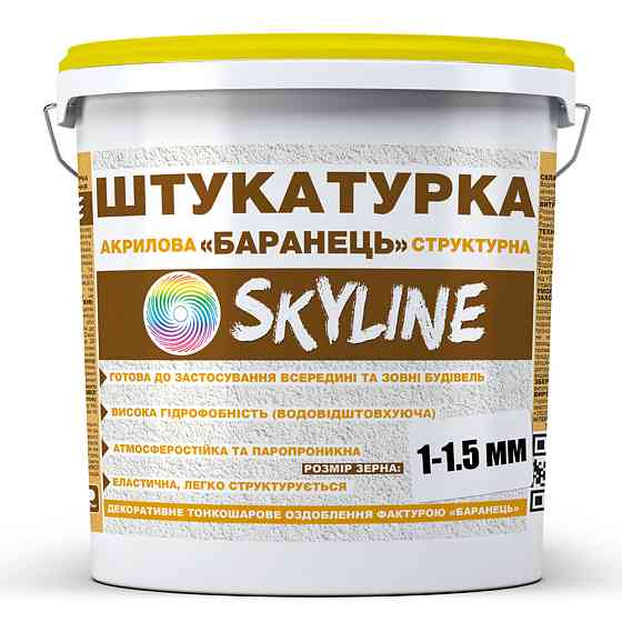 Декоративна штукатурка «SkyLine» Акрилова, зерно 1-1,5 мм, 25 кг (Баранець) Харків