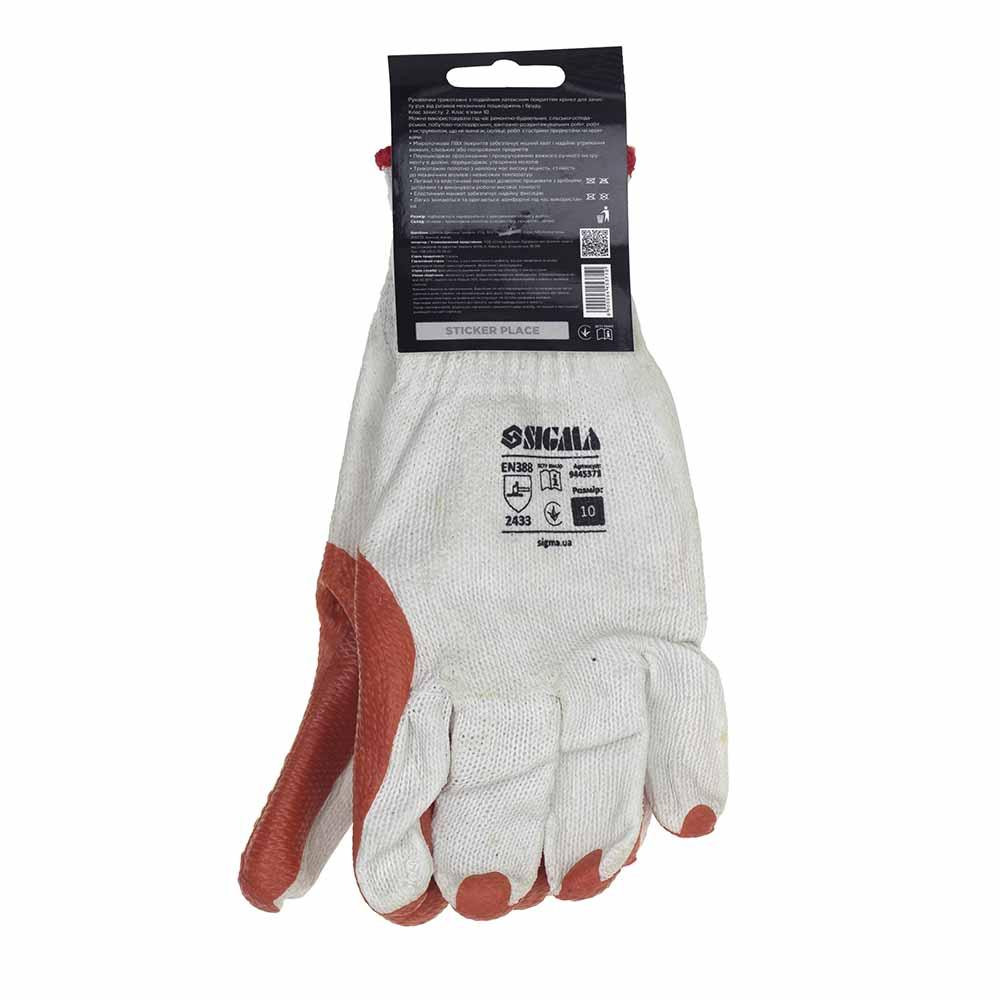 Перчатки стекольщика (манжет) SIGMA (9445371) Ровно - изображение 7