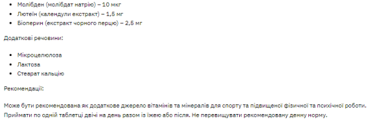 Stark Sport Vit MEN - 120tab Луцьк