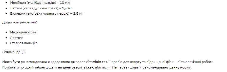 Stark Sport Vit MEN - 120tab Луцьк - фото 3