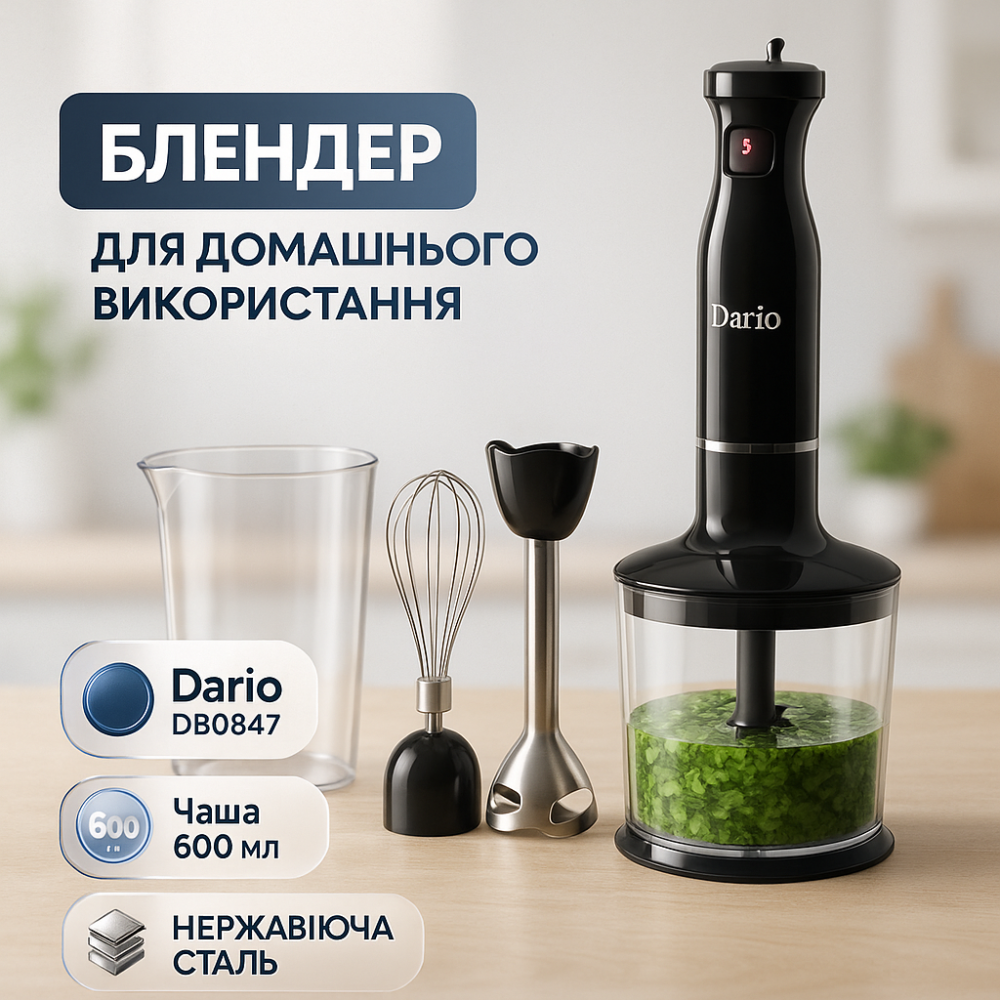 Блендер с защитой от разбрызгивания Dario, Блендер-комбайн с насадками, Блендер для смешивания крема UD-91 Львов - изображение 13