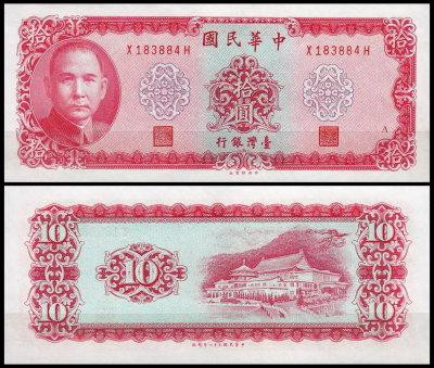 КИТАЙ 1979a CHINA TAIWAN 10 YUAN 1969 AUnc Полтава - изображение 1