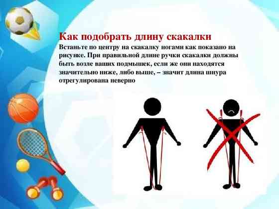 Скакалка чорна №7 2,8 м. Вишневе