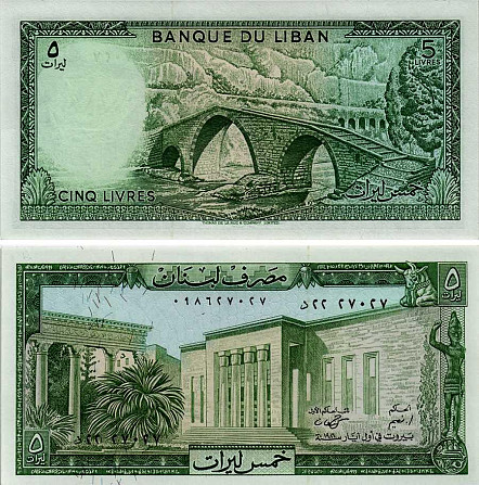 Ліван / Liban 5 livres 1986 Pick 62d UNC Полтава - фото 1