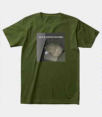 Футболка с мемом “Что же вы наделали, шоколадки” Черновцы