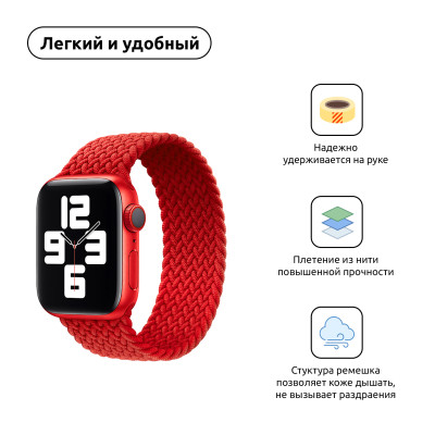 Ремінець до смарт-годинника Armorstandart Braided Solo Loop для Apple Watch 42 (Series 11-10)/41/40/38 Red Size 4 (132 mm) (ARM58070) Вінниця - фото 2