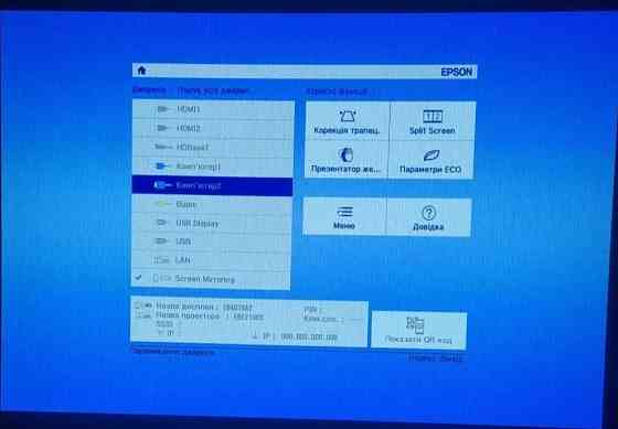 Проєктор Epson EB-2265U (V11H814040) Київ