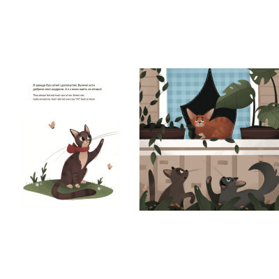 Книга Рудольф. Пихатий кіт - Тетяна Гординчук Видавництво Старого Лева (9789664481875) Винница - изображение 5