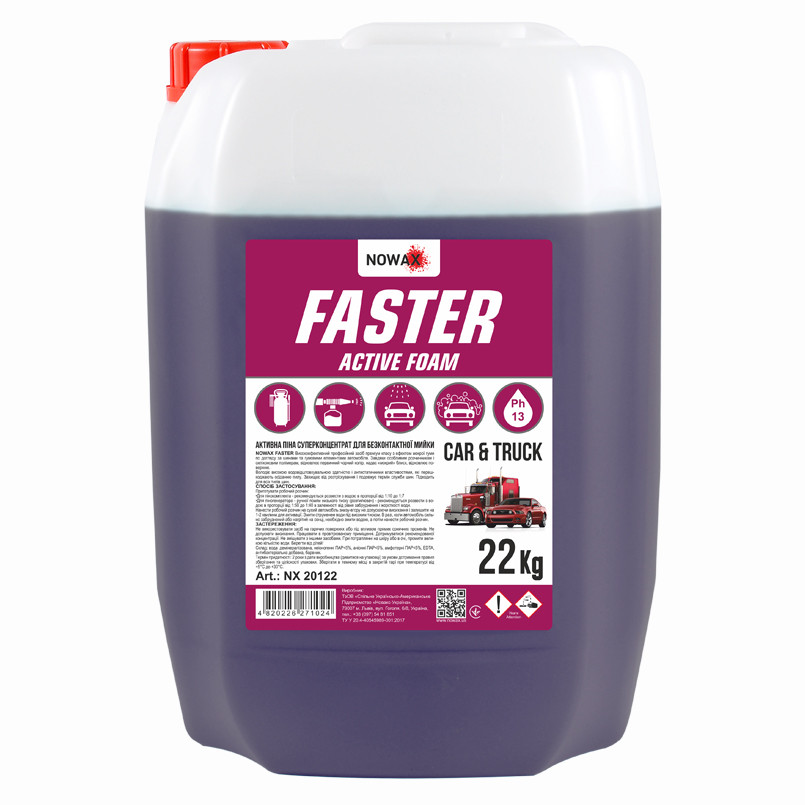 Активна піна Nowax Faster Active Foam концентрат для безконтактної мийки 22кг Львів - фото 1