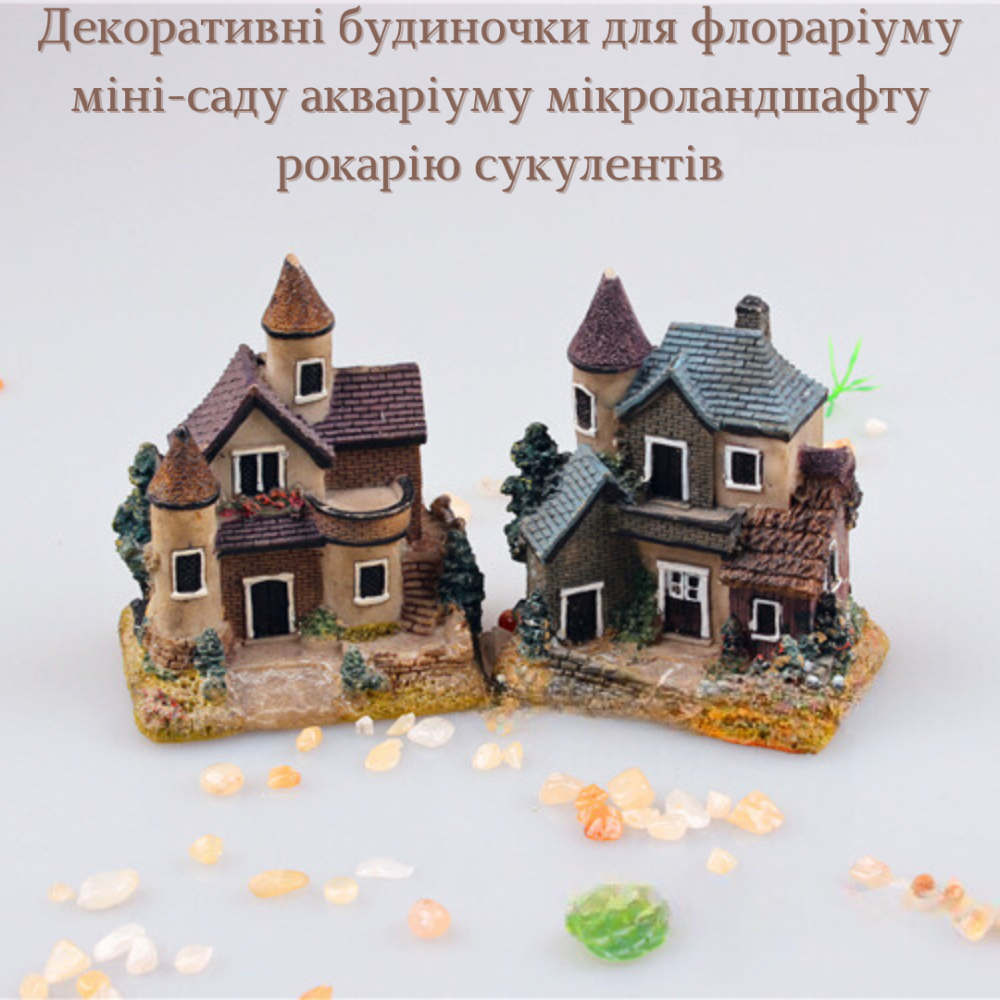 Декоративный Домик для мини-сада флорариума микроландшафта рокария аквариума  диорам моделизма Сірий дах Одесса - изображение 2
