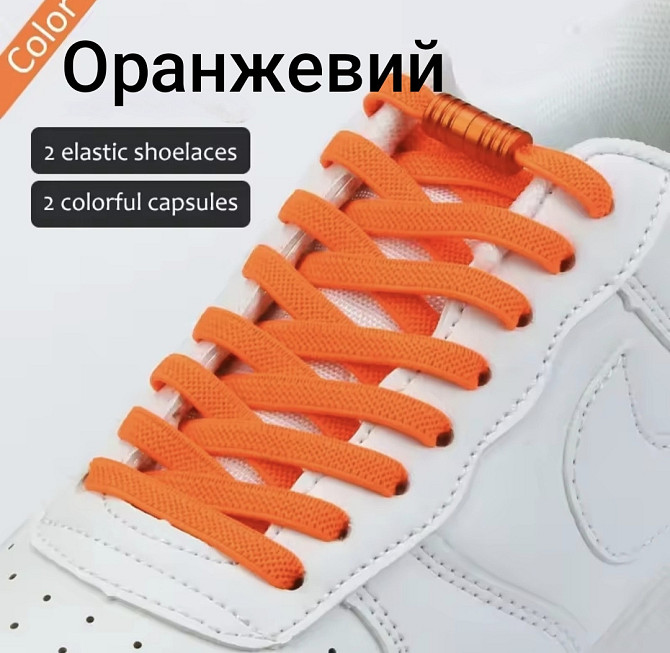 Шнурки еластичні плоскі з циліндричною застібкою Оранжевий Смела - изображение 1