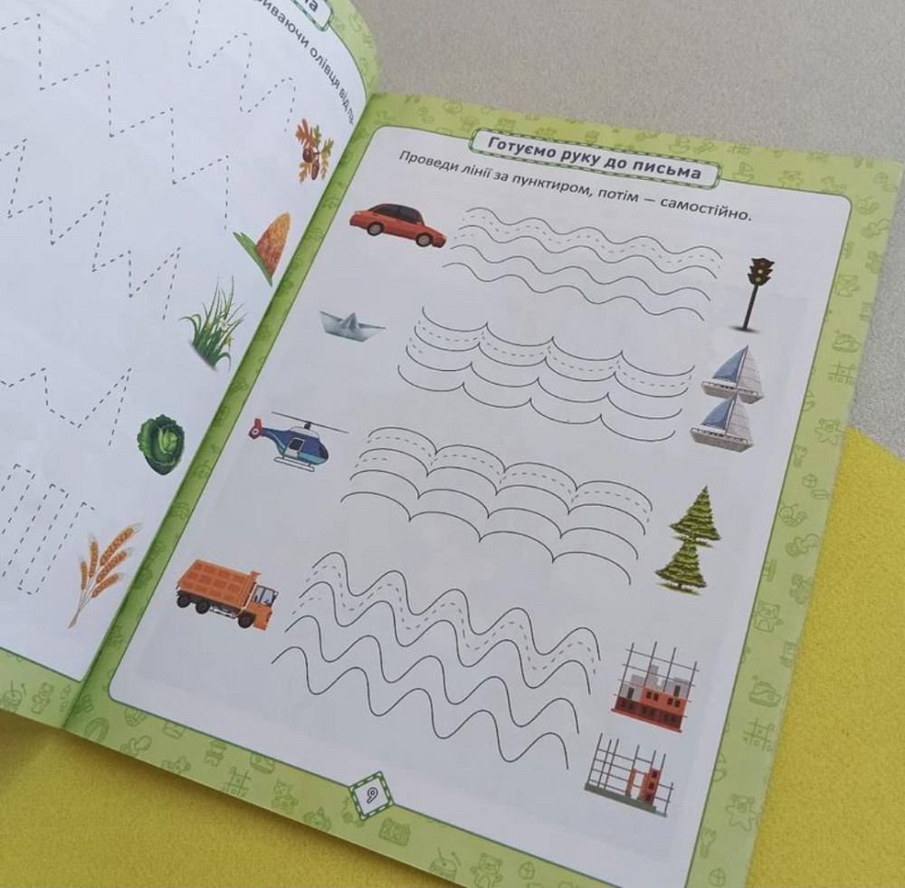 Прописи тренажер розумна дитина 4-5р Киев - изображение 2