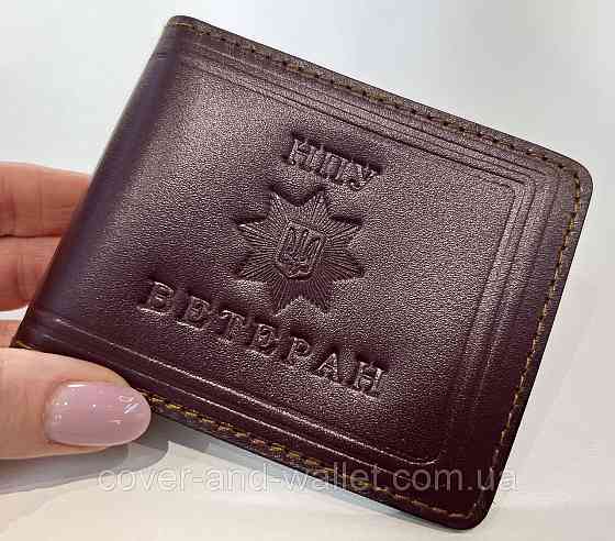 Кожаная обложка ветеран НПУ (Национальной полиции Украины) Киев