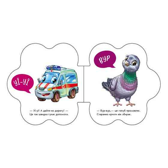 Развивающая книжка Первые звуки 