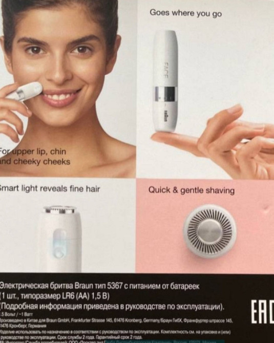 Машинка для волосків Braun. Харків - фото 1