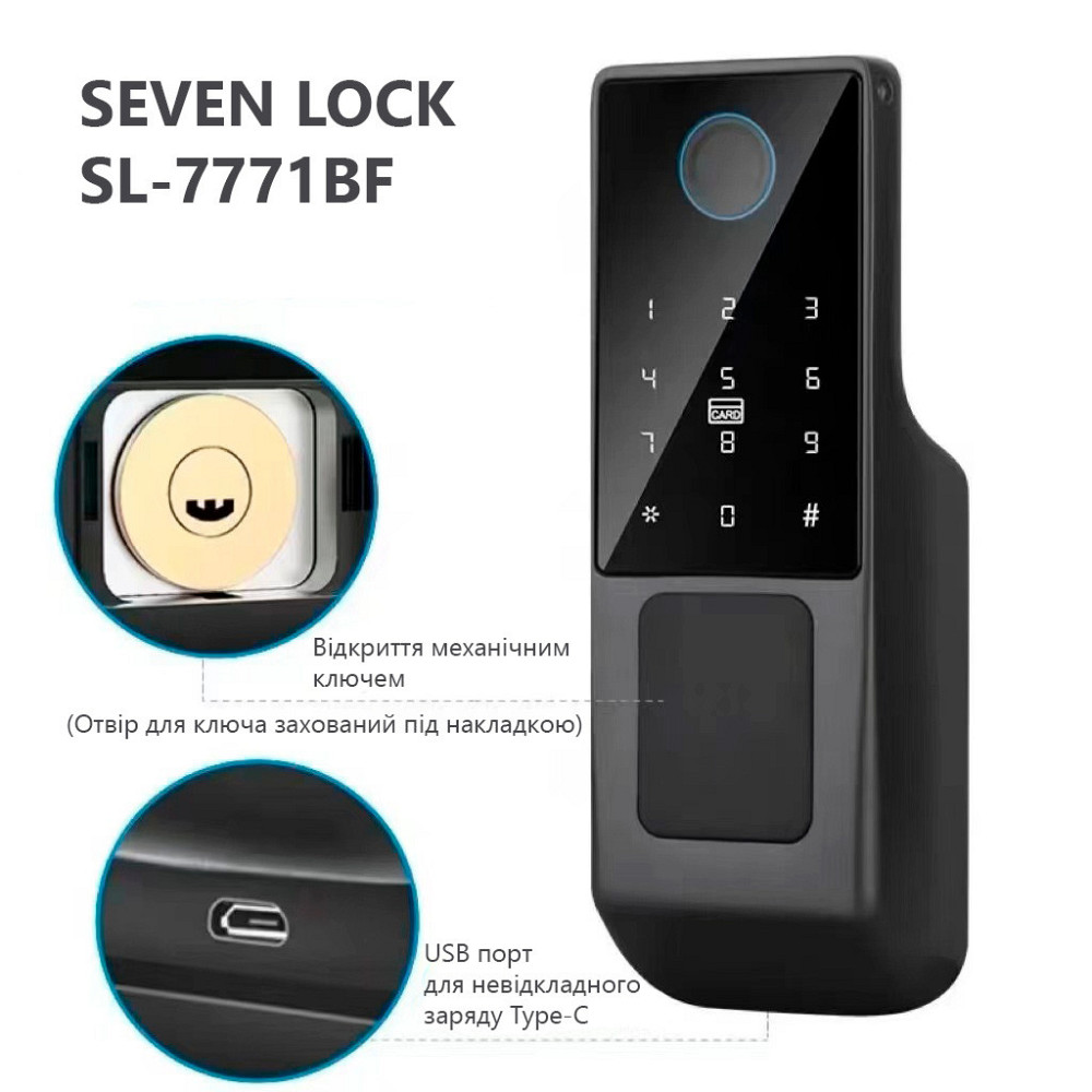 Розумний електромеханічний замок на калітку SEVEN SL-7771BF Київ - фото 8