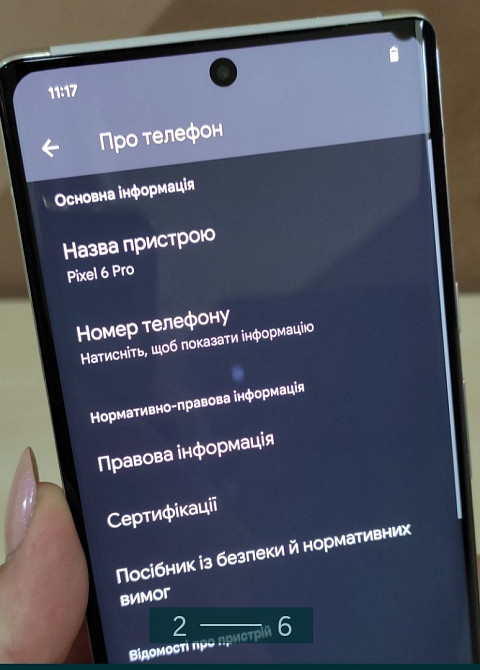 Смартфон: Google Pixel 6 Pro. Киев - изображение 2