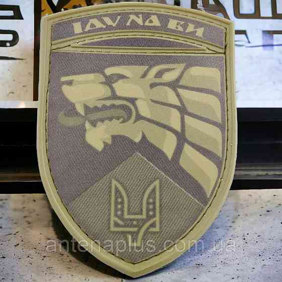 Іду на ви ССО олива шеврон / патч Київ