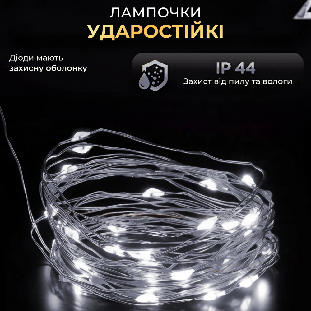 Гірлянда роса 10 метрів USB на 100 led світлодіодів крапля на білому дроті біла USB100L10MWW Коломия - фото 3