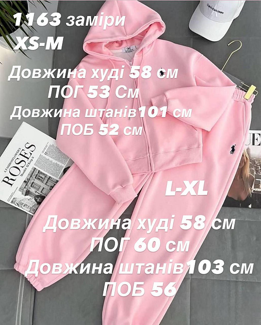 Женский прогулочный костюм двойка в спортивном стиле двунитка Розовый, 46/48 Одесса - изображение 2