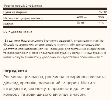 Magnesium Citrate - 120 tabs Луцьк - фото 2