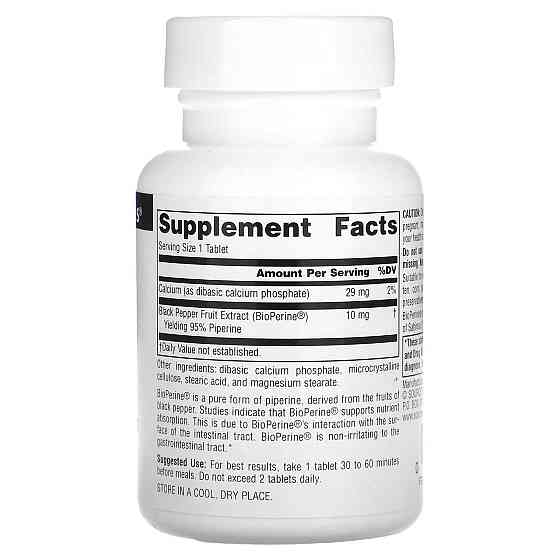 Біоперин Source Naturals Bioperine 10 мг 120 таблеток Київ