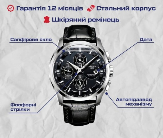 Годинник чоловічий механічний Carnival Genius Prime Silver (2 ремінці) Київ - фото 8