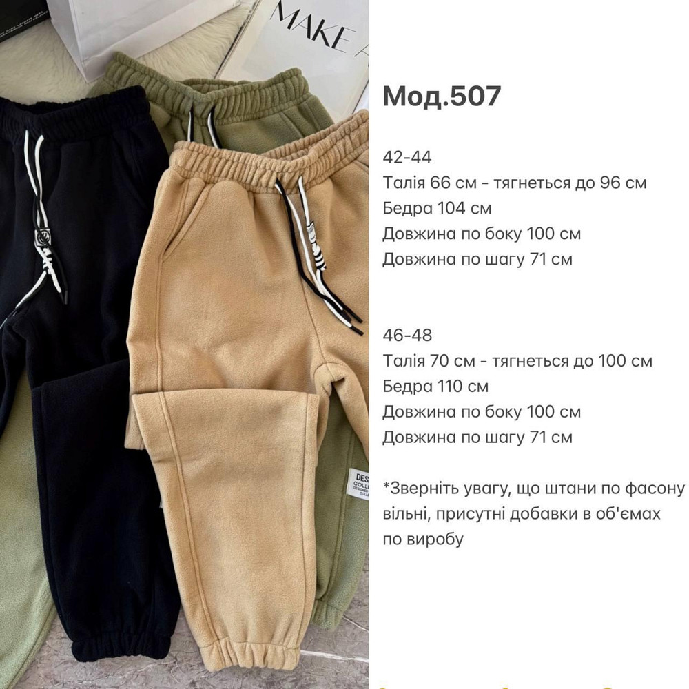 Жіночі базові теплі штани на флісі Одеса - фото 2