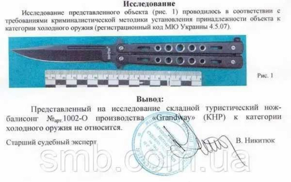 Нож Выкидной 24см. Тактический,Складной нож.Код 79. Киев - изображение 8