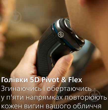 Электробритва Philips S3343/13 Киев