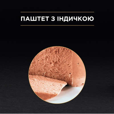 Вологий корм для кішок Purina Pro Plan Delicate З індичкою 85 г (8445290173317) Вінниця - фото 4