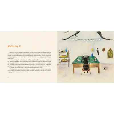 Книга Хто зробить сніг - Тарас Прохасько, Мар'яна Прохасько Видавництво Старого Лева (9786176790273) Вінниця