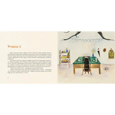 Книга Хто зробить сніг - Тарас Прохасько, Мар'яна Прохасько Видавництво Старого Лева (9786176790273) Вінниця - фото 5