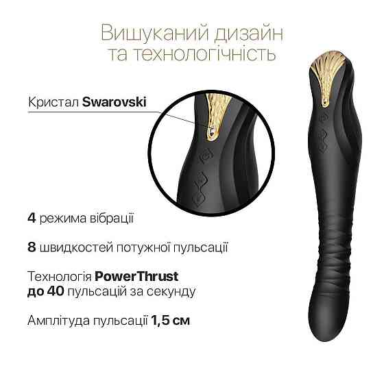 Смартвибратор-пульсатор Zalo — King Obsidian Black, кристалл Swarovski Sex Aura Киев