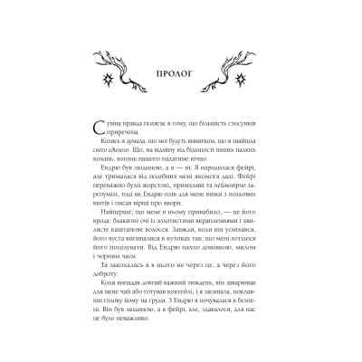 Книга Мороз - К. Н. Кровфорд Vivat (9786171706378) Вінниця