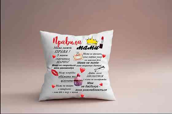 Подушка Правила Мами 35x35 см на украинском Винница