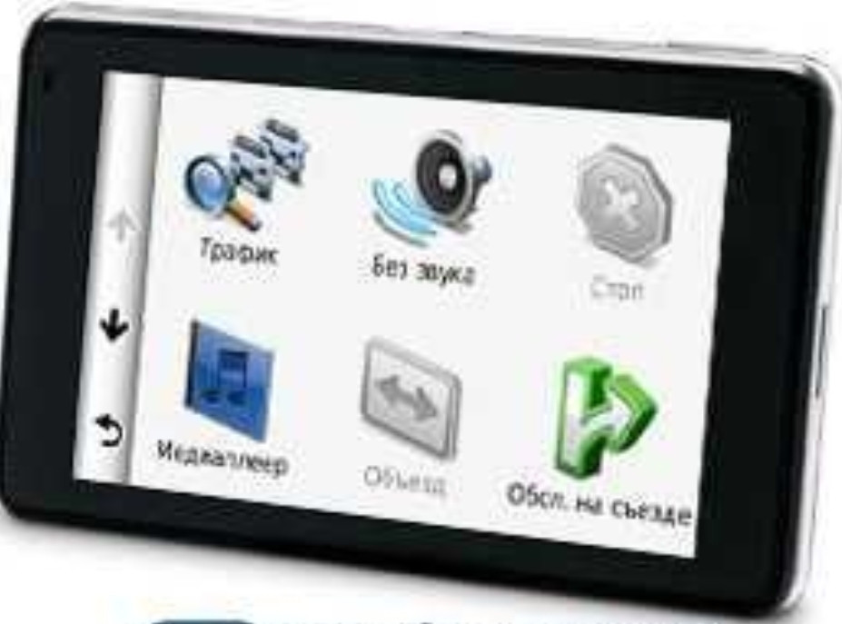 Навигатор: Garmin Nuvi 3490LMT Киев - изображение 6