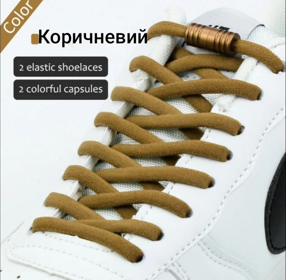 Шнурки еластичні напівкруглі з циліндричною застібкою Коричневий Смела - изображение 1