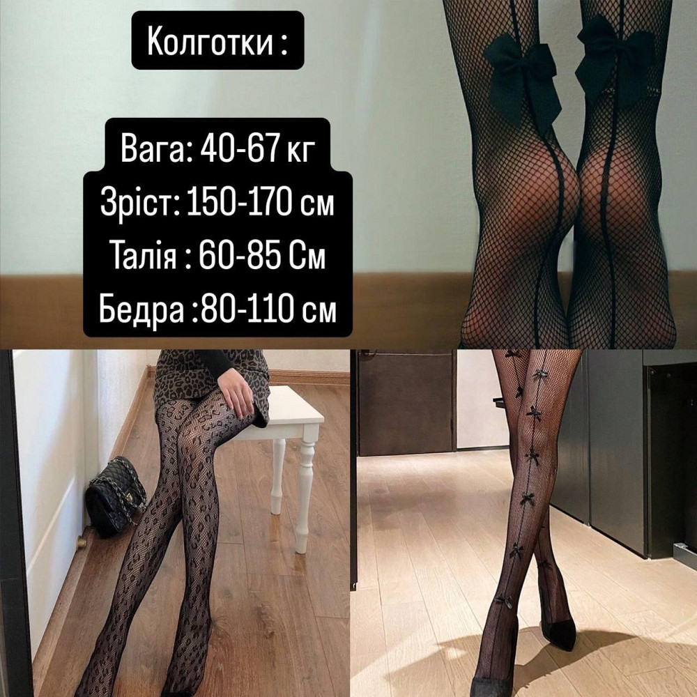 Женские черные колготки - сеточка с отделкой Черный 3 Одесса - изображение 2