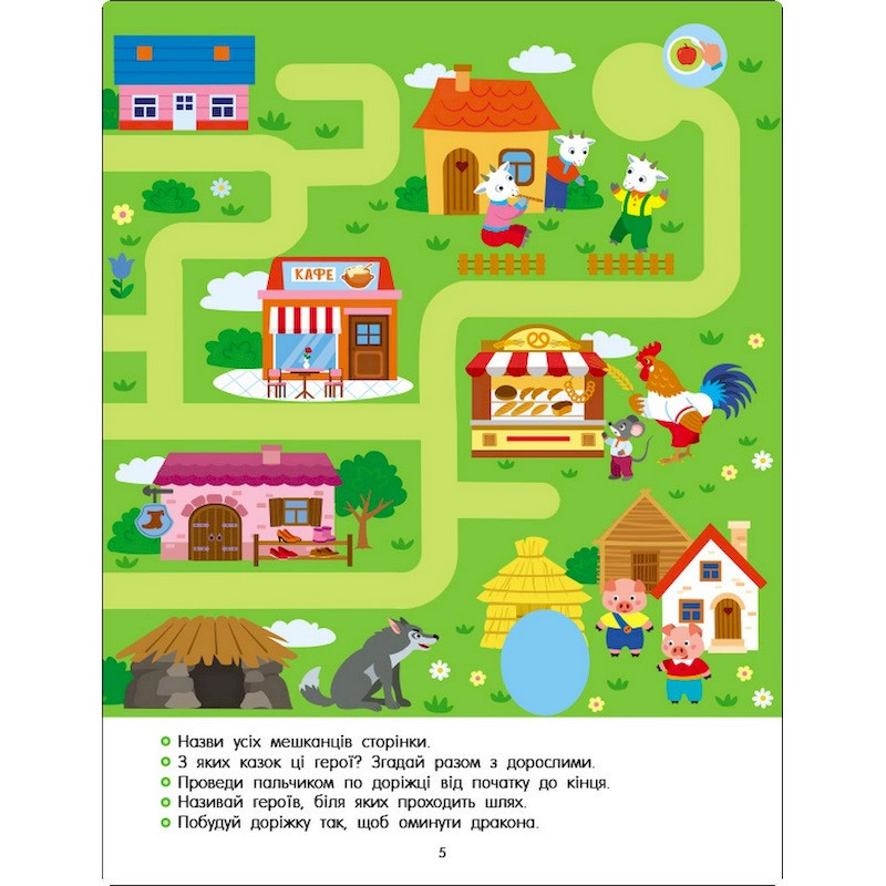 Развивающая тетрадь 