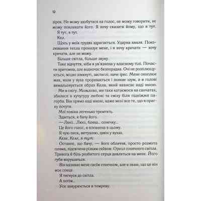 Книга Посібник песиміста з кохання. Книга 2 - Дженніфер Гартманн КСД (9786171516502) Вінниця