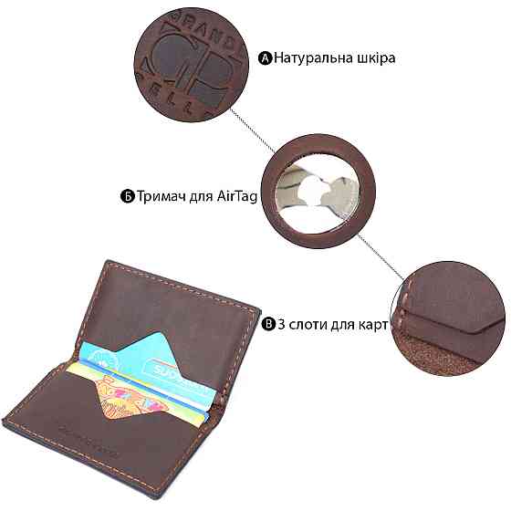 Практичний картхолдер з утримувачем для Apple AirTag з натуральної шкіри GRANDE PELLE 11606 Коричневий Київ