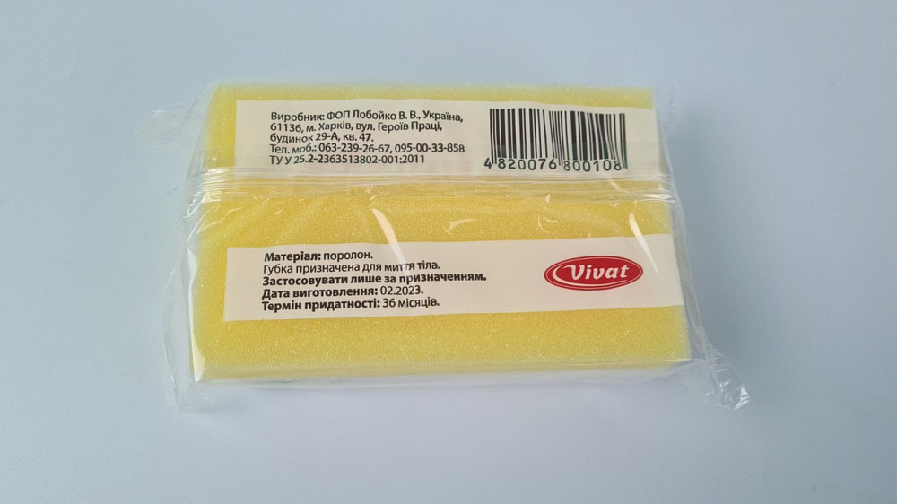 Мочалка для душу поролонова Супер торба Мрія з масажним шаром (1 пач.) Харків - фото 2