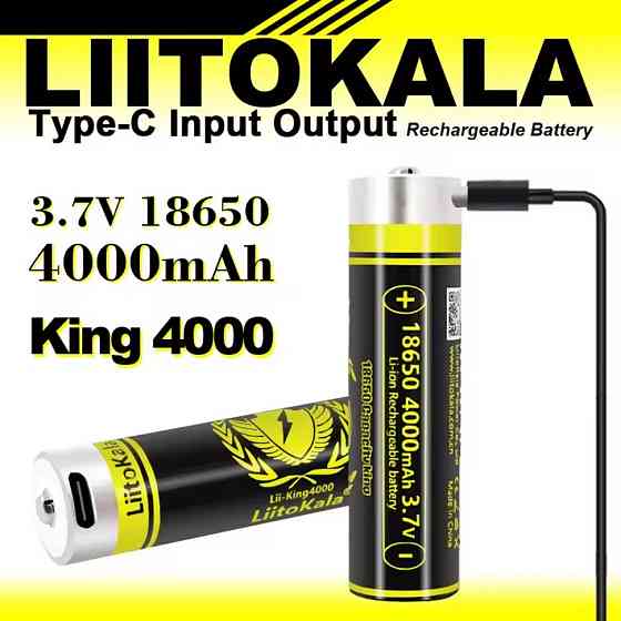 Акумулятор LiitoKala USB-King4000 18650 на 4000 mAh з USB Київ